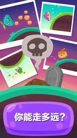 狂奔的果冻达人(Glob Trotters)